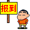 ¨①嬑、箛垳