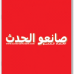 saneoualhadath